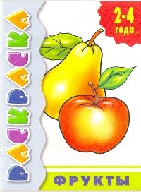 Фрукты