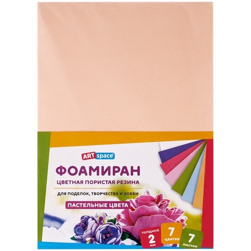 Фоамиран А4 7цв 2мм Пастель 37722 Art Space