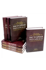 Татищев История Российская с самых древнейших времен 7тт