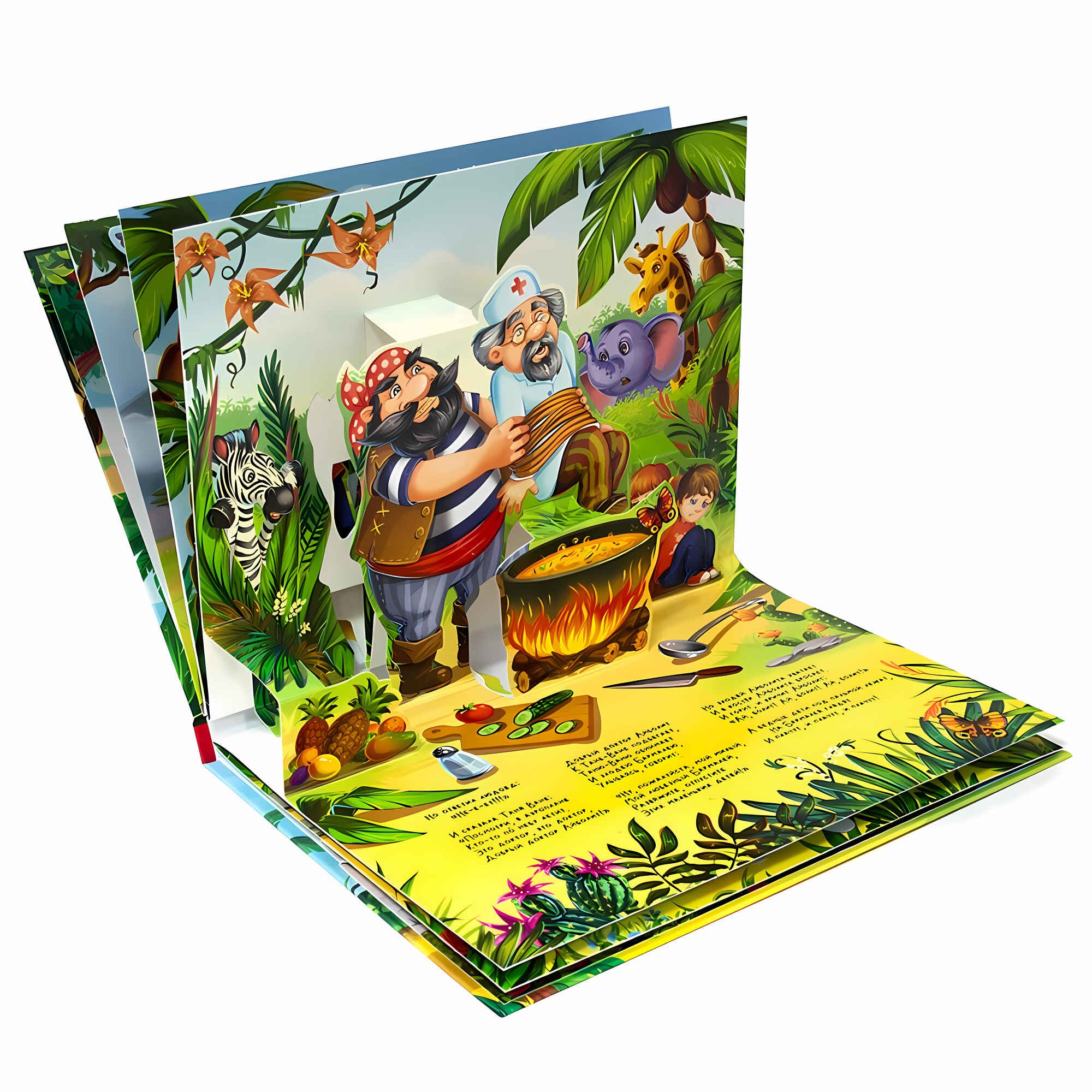 Чуковский Бармалей Сказка - панорамка