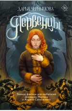 Первенцы