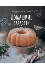 Домашние сладости