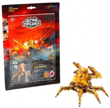 Сбмодель Тарантул II 577 Умбум