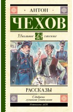 Рассказы
