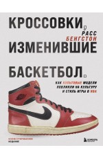 Кроссовки, изменившие баскетбол. Как культовые модели повлияли на культуру и стиль игры в NBA