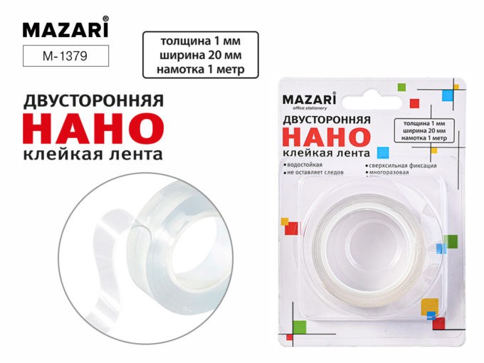 Клейкая лента 20мм*1м двуст прозрачная М-1379 Mazari