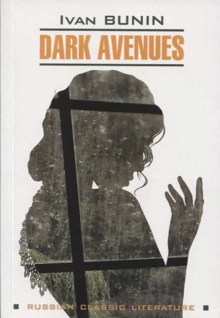 Темные аллеи ( книга для чтения на английском языке, неадаптир.)