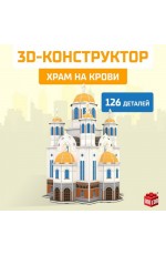 Конструктор 3D пазл 126 деталей Храм на Крови 9081957
