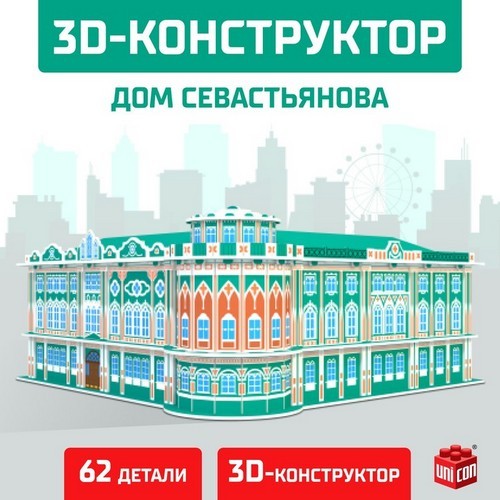 Конструктор 3D пазл 62 детали Дом Севастьянова 9081959