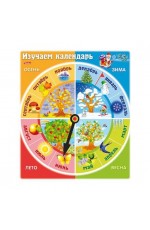 Игра обуч Изучаем календарь 15489 Хатбер