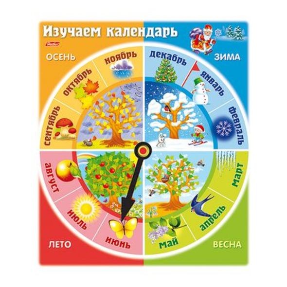Игра обуч Изучаем календарь 15489 Хатбер