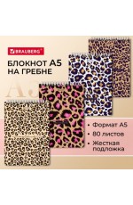 Блокнот 1460*206 80л кл спир Леопард 114383 Brauberg