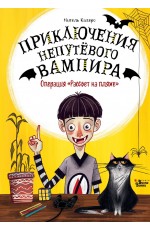 Операция Рассвет на пляже