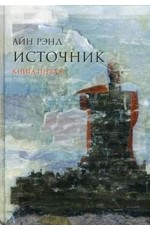 Источник (в 2-х томах)