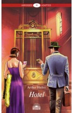 Отель (англ.язык, адаптировано)