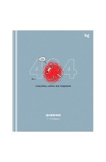 Дневник 1-11 кл. 40л. (твердый) BG Не ошибка, матовая ламинация