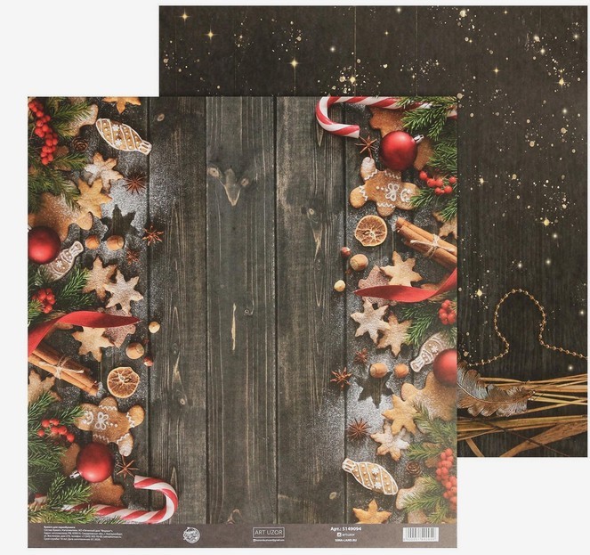 Бумага для скрапбукинга 30,5*32 Роскошный праздник 1шт 5149094 Арт Узор