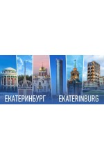 Кружка Екатеринбург керам 300мл коллаж вертикали №0133