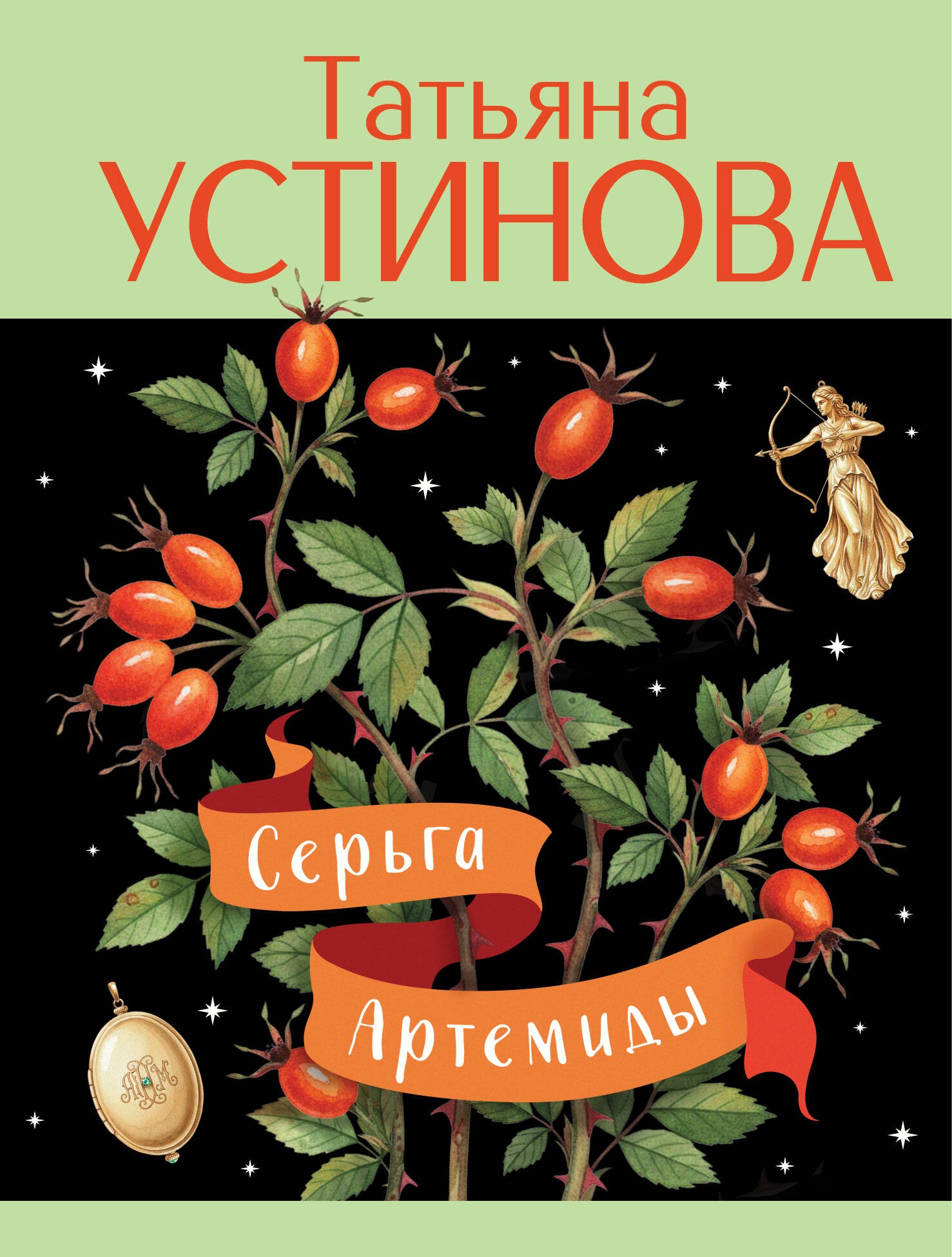 Серьга Артемиды