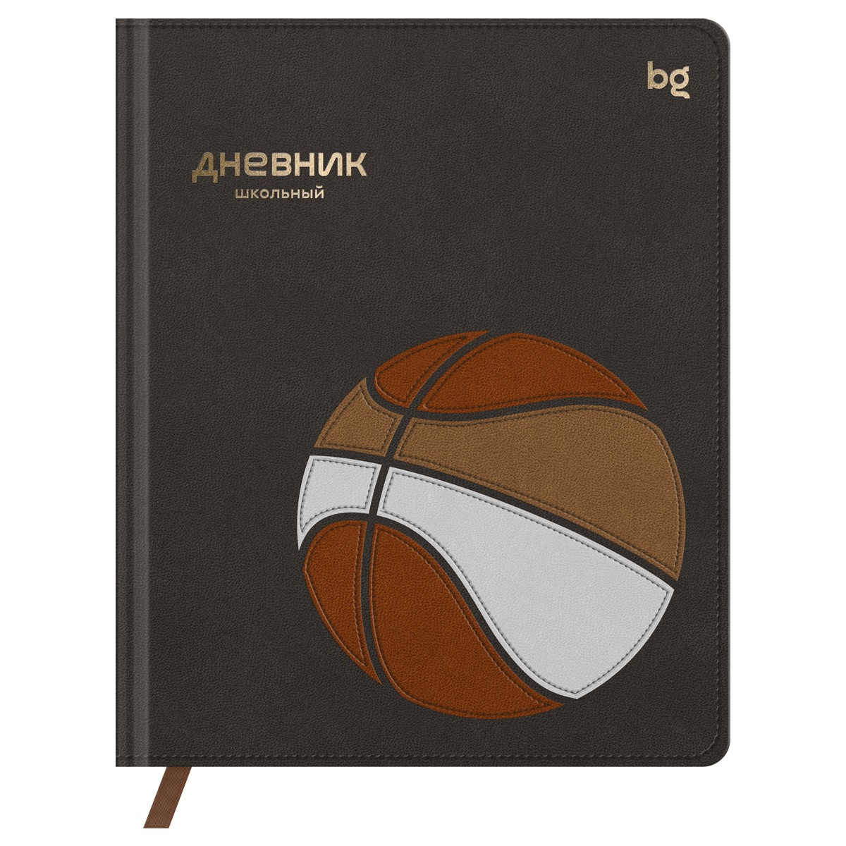Дневник 1-11 кл. 48л. (твердый) BG Sport. Basketball, иск. кожа, комбинирование материалов, тиснение фольгой, ляссе