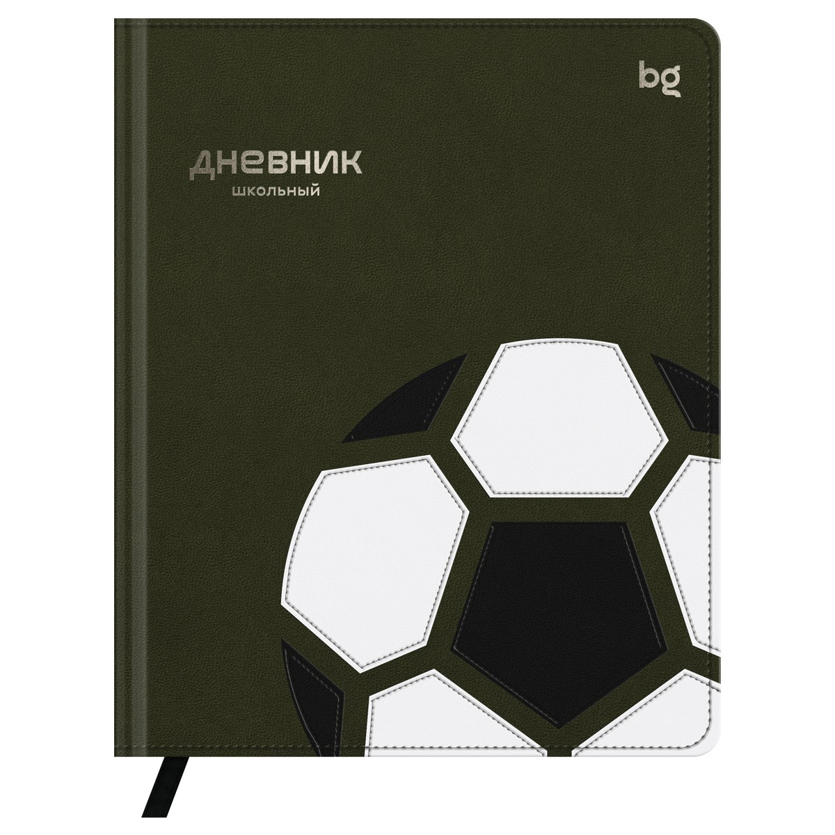 Дневник 1-11 кл. 48л. (твердый) BG Sport. Football, иск. кожа, комбинирование материалов, тиснение фольгой, ляссе
