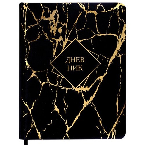 Дневник 1-11кл "Marble" 48л, твердая обл. с поролоном, SoftTouch, иск.кожа Brauberg