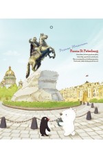 ПАПКА КОНВЕРТ НА КНОПКЕ COMIX TRAVELING А6 САНКТ-ПЕТЕРБУРГ МЕДНЫЙ ВСАДНИК ПАПКА КОНВЕРТ НА КНОПКЕ COMIX TRAVELING А6 САНКТ-ПЕТЕРБУРГ МЕДНЫЙ ВСАДНИК