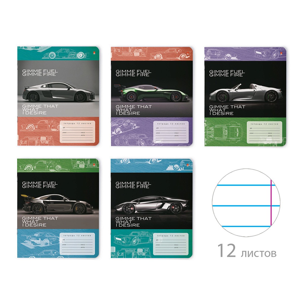 Тетрадь 12л лин Форсаж 7-12-474/2 Альт