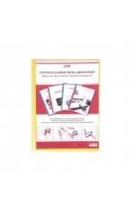 Папка -Скоросшиватель А4ф Hatber Дисплей 150/240мкм Желтая Пластиковая прозрачный верх