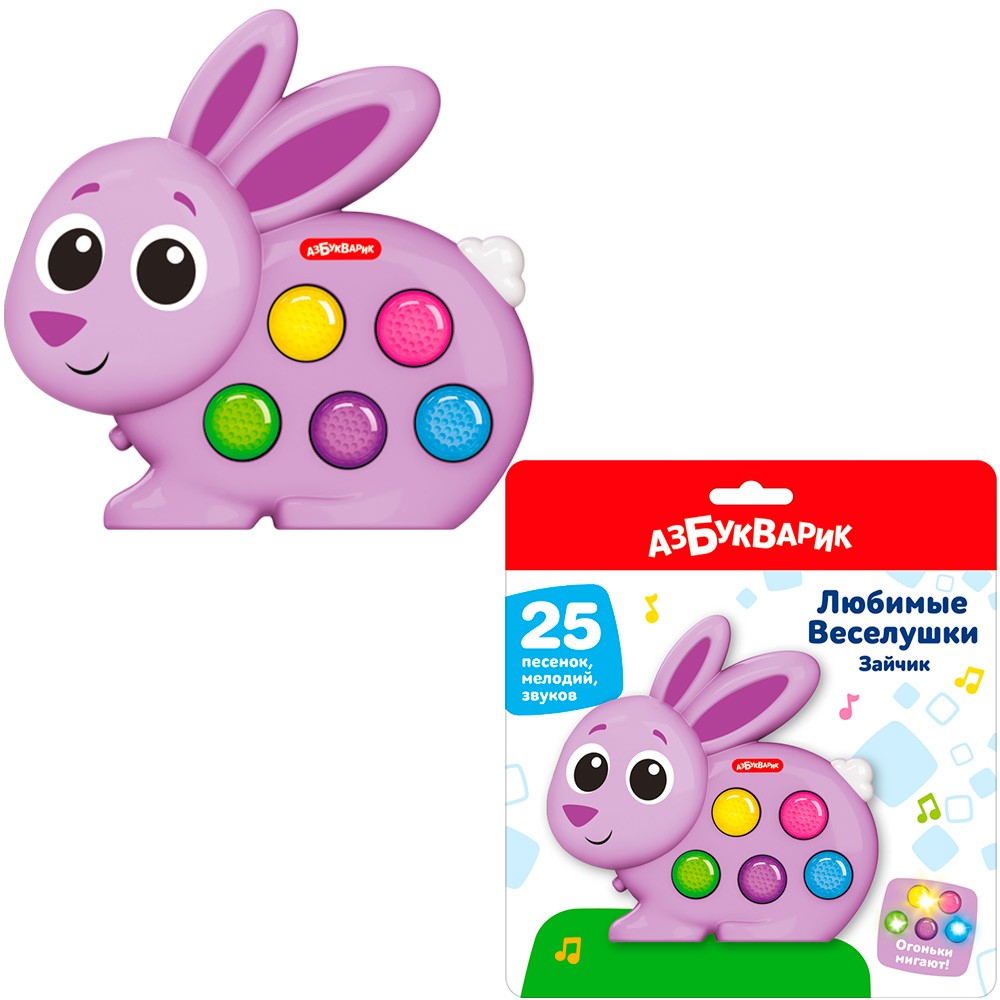 Зайчик Любимые Веселушки 4630027296054 Азбукварик