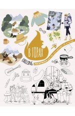 В горах В горах