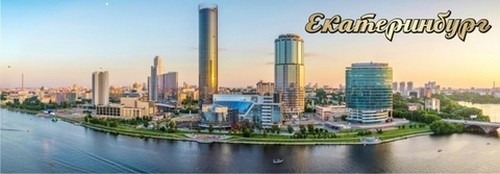 Магнит Екатеринбург панорама 115х40 мм №0035