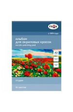 Альбом д/акрила А3 10л 190г/м склейка лен Студия 30A01G710W Гамма