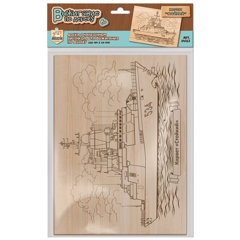 Доска для выжигания Десятое королевство Корвет Стойкий, пакет с европодвесом
