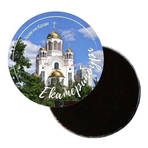 Магнит Екатеринбург круглый №0006