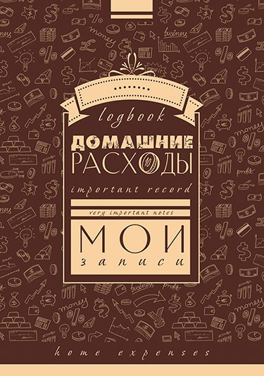 Зап. книжка на гребне А6+,128л. Дом. Расх. Паттерн
