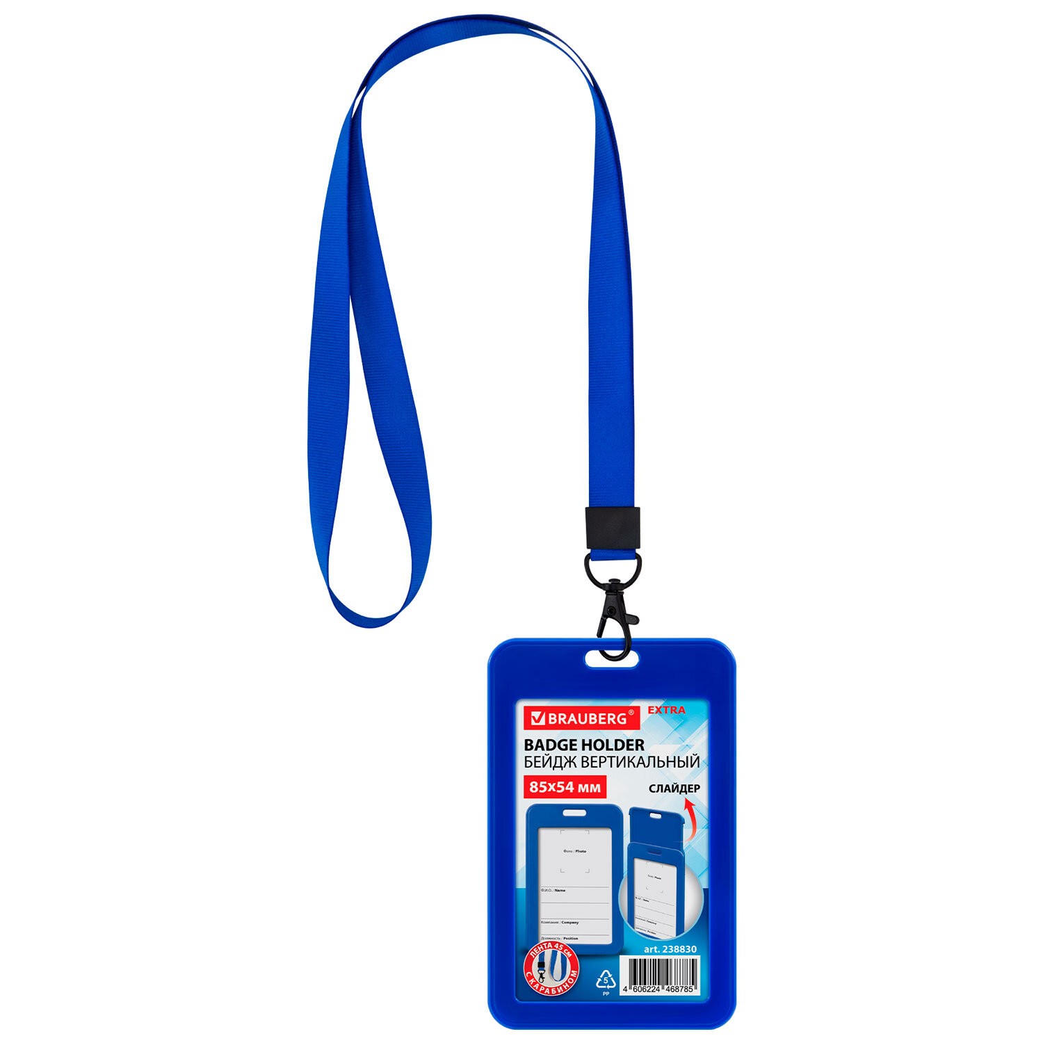 Бейдж 85*54 вертпетля с карабин син Слайдер 238830 Brauberg