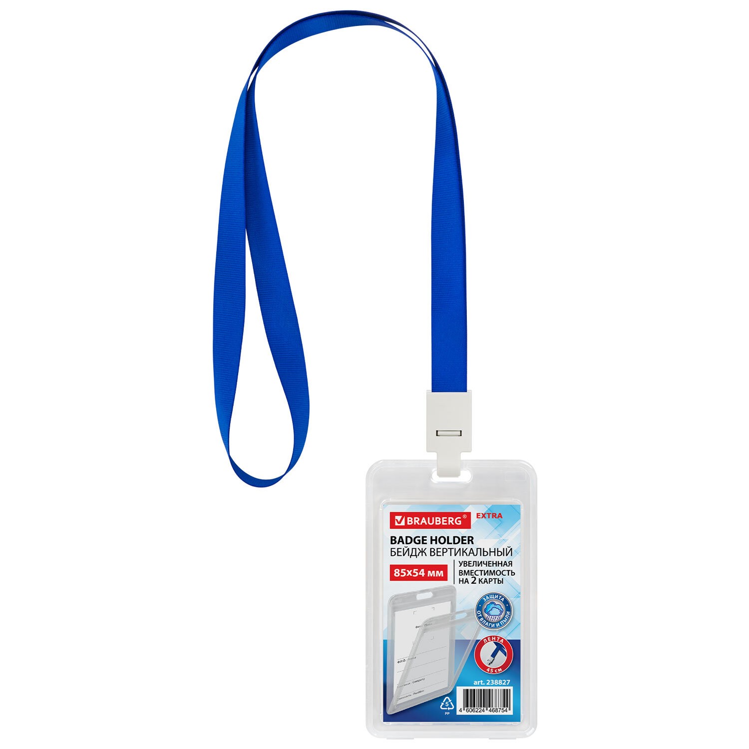 Бейдж 85*54 вертна 2 карты лента 45см защита от влаги и пыли 238827 Brauberg