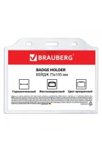 Бейдж 75х105мм гориз б/держателя 235749 Brauberg