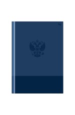 Бизнес-блокнот А4, 80л., BG Россия, глянцевая ламинация