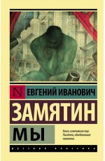 Мы (замена картинки) Мы (замена картинки)