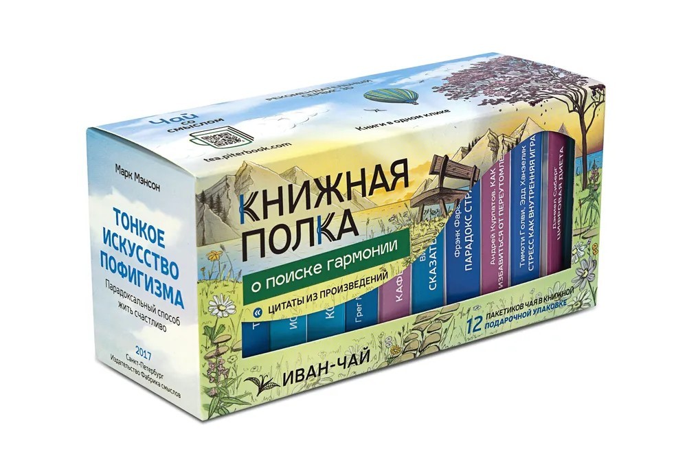Чай Книжная полка. О поиске гармонии вечерний. 12 пакетиков