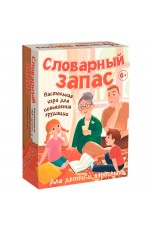 Настиг Словарный запас 8913