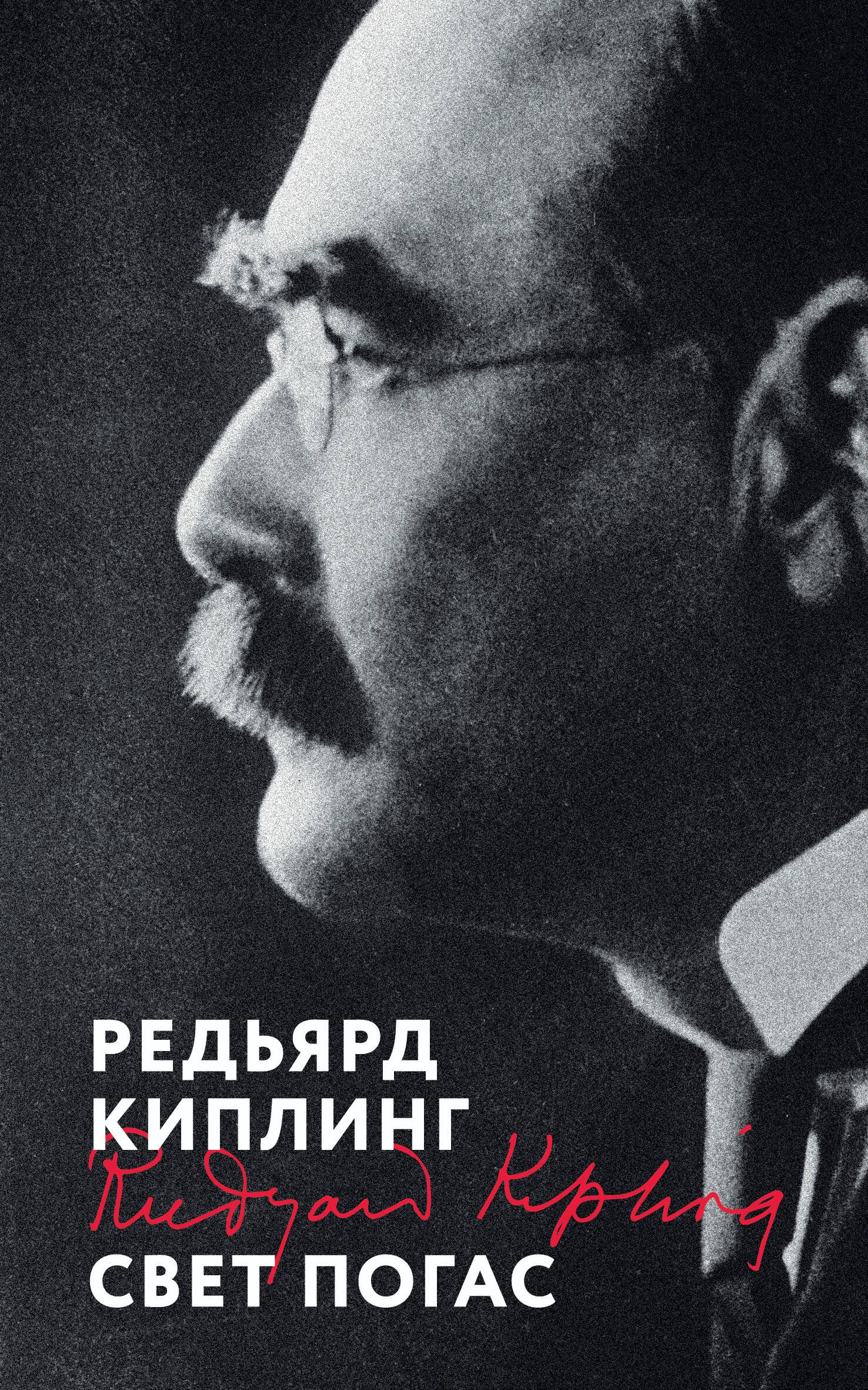 Свет погас