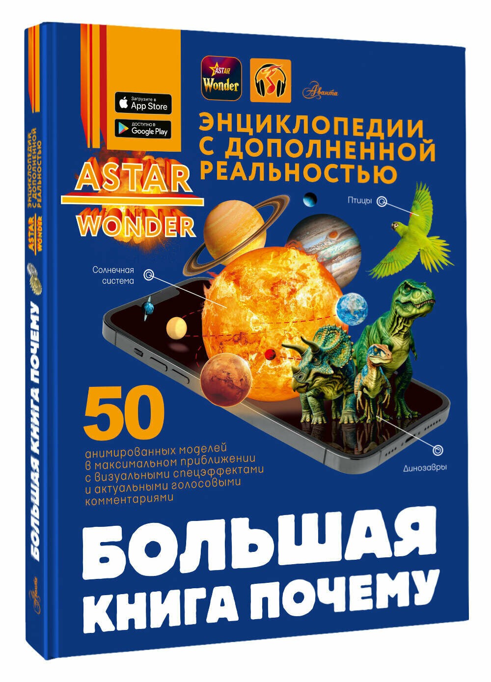 Хомич Большая книга почему