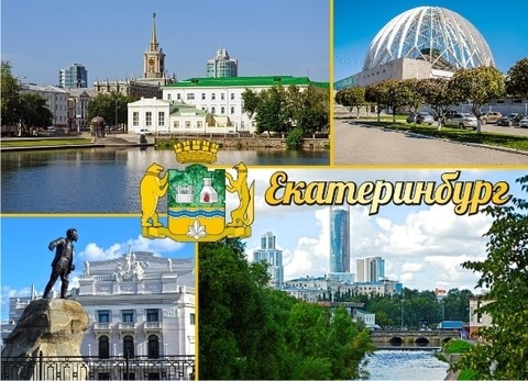 Магнит Екатеринбург закатной 90х65мм №0035