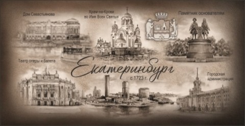 Кружка Екатеринбург керам 300мл Коллаж ретро 6 видов №0117