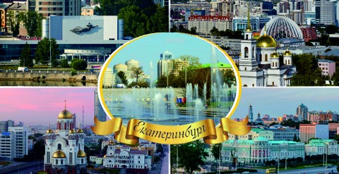 Кружка Екатеринбург керам 300мл Коллаж виды города с высоты №0056