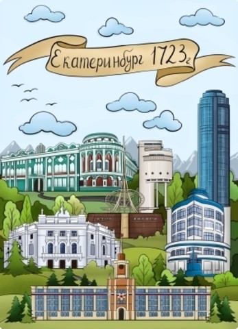 Магнит Екатеринбург закатной 90х65мм №0048