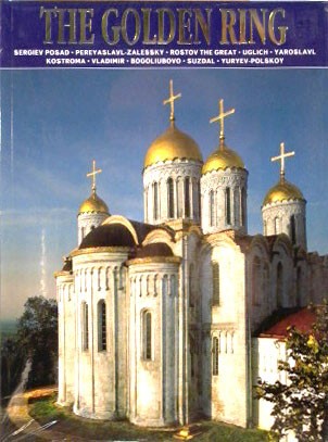 The Golden Ring/ Золотое кольцо (на английском языке)